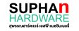 SUPHAN HARDWARE |