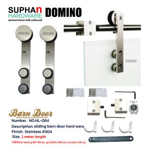 HL-064 | Barn Door