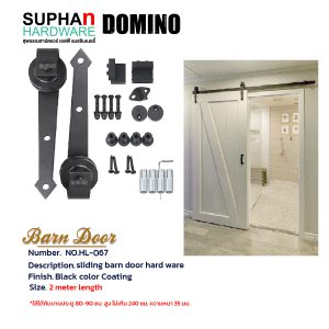 HL-067 | Barn Door