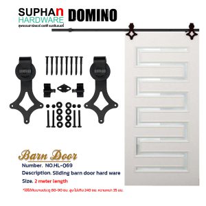HL-069 | Barn Door