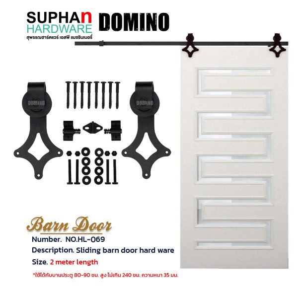 HL-069 | Barn Door
