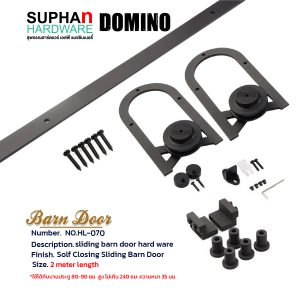 HL-070 | Barn Door