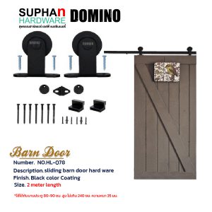HL-078 | Barn Door