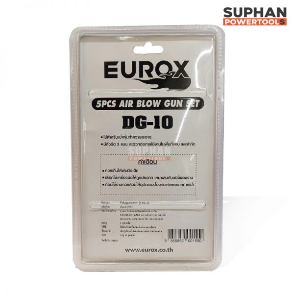 ปืนไล่ฝุ่น EUROX รุ่น DG-10 สีเงิน - Image 2