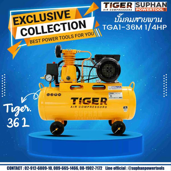 ปั๊มลม TIGER รุ่น TGA1-36M ขนาด1/4HP ขนาดมอเตอร์ 1HP 220V ถัง 36 ลิตร