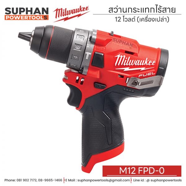 Milwaukee สว่านกระแทกไร้สาย 12 โวลต์ (เครื่องเปล่า) M12 FPD-0