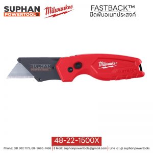 Milwaukee มีดพับอเนกประสงค์ | FASTBACK™  48-22-1500X