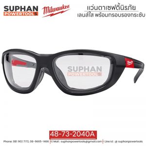 Milwaukee แว่นตาเซฟตี้นิรภัย เลนส์ใส พร้อมกรอบรองกระชับ 48-73-2040A