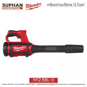 Milwaukee เครื่องเป่าลมไร้สาย 12 โวลต์ M12 BBL-0
