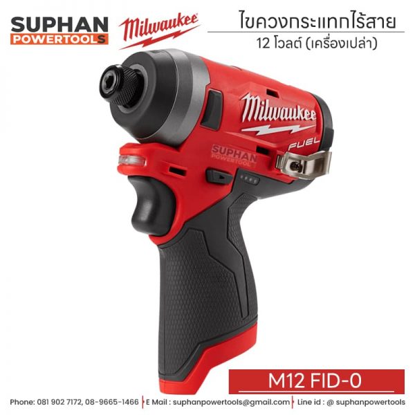 ไขควงกระแทกไร้สาย 12 โวลต์ ระบบไฮดรอลิก (เครื่องเปล่า) M12 FQID-0 - Image 2