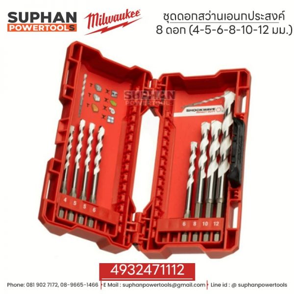 Milwaukee ชุดดอกสว่านก้านเหลี่ยม 8 ชิ้น  4932471112 - Image 2