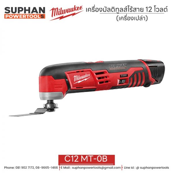 Milwaukee เครื่องมัลติทูลส์ไร้สาย 12 โวลต์ (เครื่องเปล่า) C12 MT-0B - Image 2