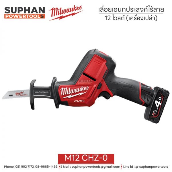 Milwaukee เลื่อยเอนกประสงค์ไร้สาย 12 โวลต์ (เครื่องเปล่า) M12 CHZ-0 - Image 2