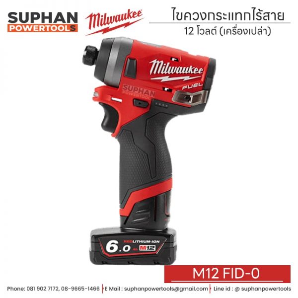 ไขควงกระแทกไร้สาย 12 โวลต์ ระบบไฮดรอลิก (เครื่องเปล่า) M12 FQID-0 - Image 7