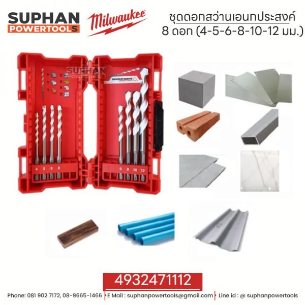 Milwaukee ชุดดอกสว่านก้านเหลี่ยม 8 ชิ้น  4932471112 - Image 3