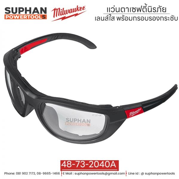 Milwaukee แว่นตาเซฟตี้นิรภัย เลนส์ใส พร้อมกรอบรองกระชับ 48-73-2045A - Image 7