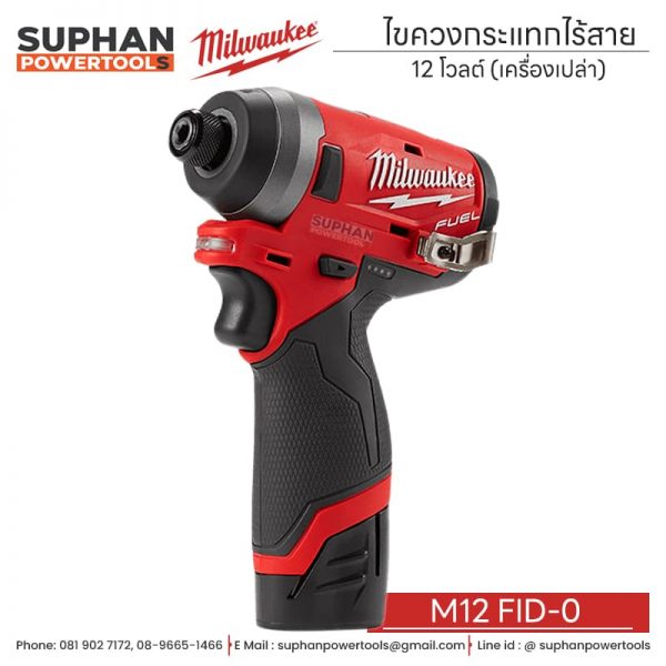 ไขควงกระแทกไร้สาย 12 โวลต์ ระบบไฮดรอลิก (เครื่องเปล่า) M12 FQID-0 - Image 4