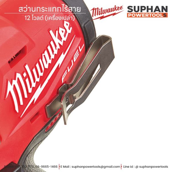 Milwaukee สว่านกระแทกไร้สาย 12 โวลต์ (เครื่องเปล่า) M12 FPD-0 - Image 7