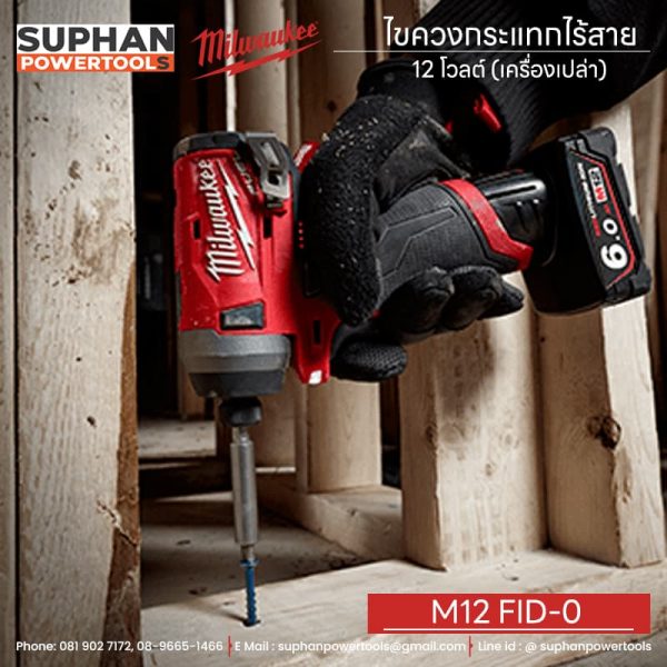 ไขควงกระแทกไร้สาย 12 โวลต์ ระบบไฮดรอลิก (เครื่องเปล่า) M12 FQID-0 - Image 3