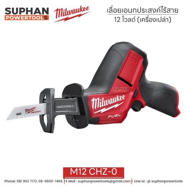Milwaukee เลื่อยเอนกประสงค์ไร้สาย 12 โวลต์ (เครื่องเปล่า) M12 CHZ-0 - Image 7