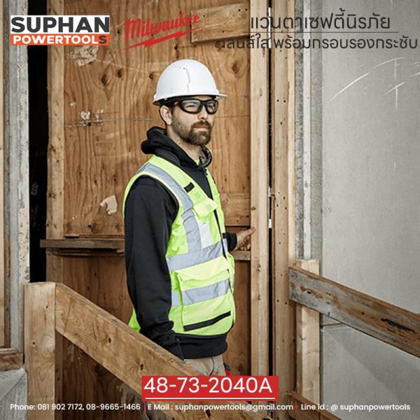 Milwaukee แว่นตาเซฟตี้นิรภัย เลนส์ใส พร้อมกรอบรองกระชับ 48-73-2045A - Image 9