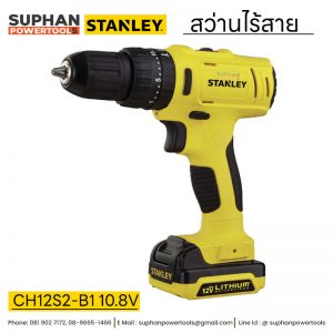 สว่านกระแทกไร้สาย STANLEY SCH12S2-B1 10.8V