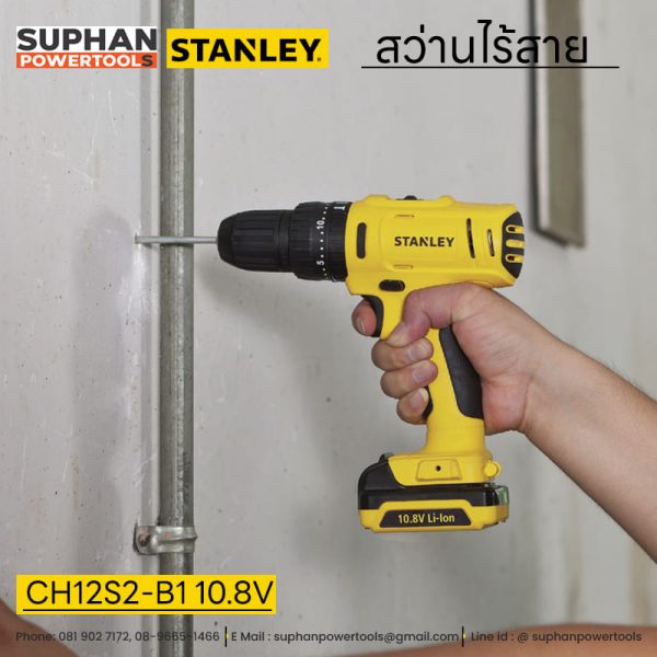 สว่านกระแทกไร้สาย STANLEY SCH12S2-B1 10.8V - Image 2
