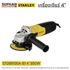เครื่องเจียร์ STANLEY STGS8100A-B1 4" 850W - สวิตซ์สไลด์