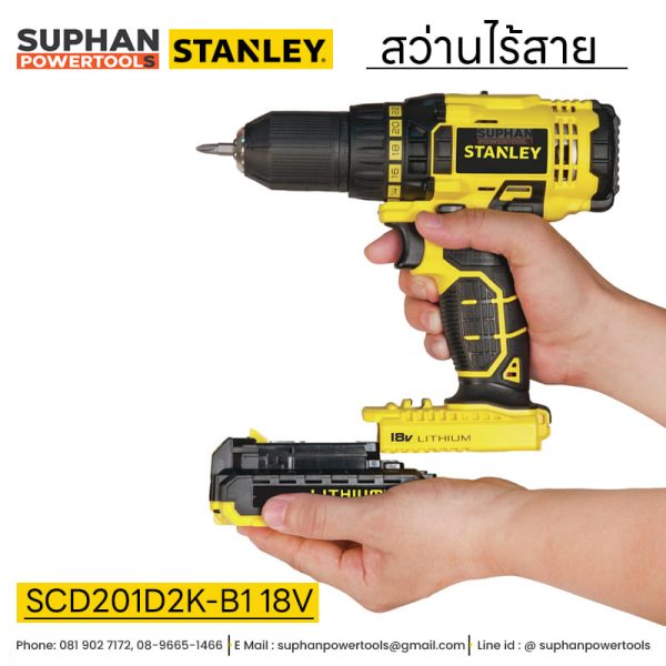 สว่านไร้สาย STANLEY SCD201D2K-B1 18V - Image 2