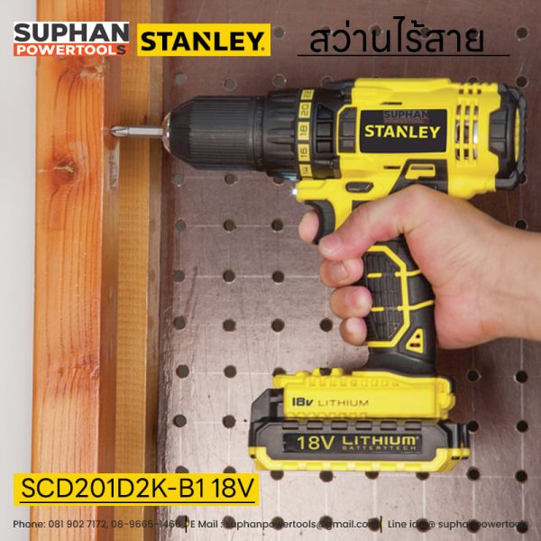 สว่านไร้สาย STANLEY SCD201D2K-B1 18V - Image 3