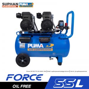ปั๊มลมไร้น้ำมัน PUMA FORCE-55 1450W.x2 ถัง 55 ลิตร
