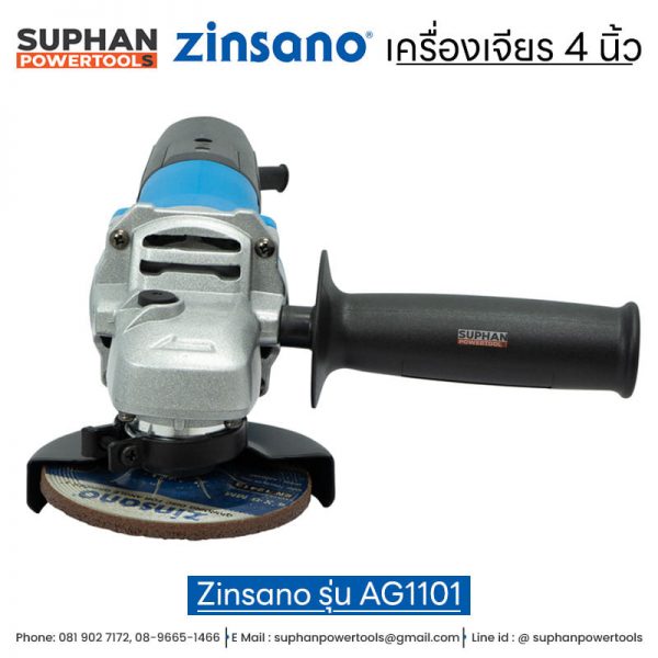 เครื่องเจียร 4 นิ้ว Zinsano รุ่น AG1101 - Image 2