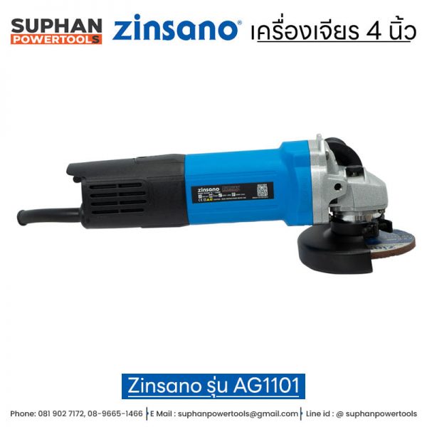 เครื่องเจียร 4 นิ้ว Zinsano รุ่น AG1101 - Image 4