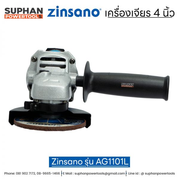 เครื่องเจียร 4 นิ้ว Zinsano รุ่น AG1101L - Image 2