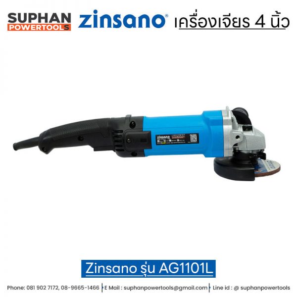 เครื่องเจียร 4 นิ้ว Zinsano รุ่น AG1101L - Image 4