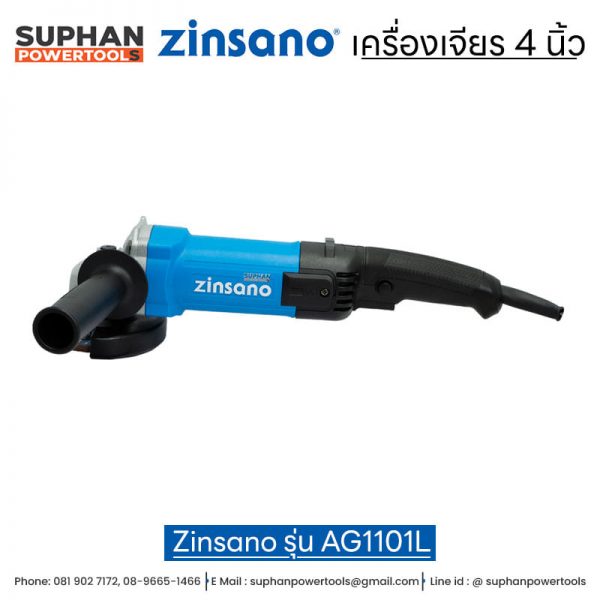 เครื่องเจียร 4 นิ้ว Zinsano รุ่น AG1101L - Image 5