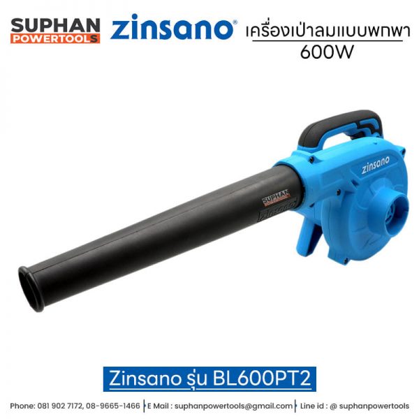 เครื่องเป่าลมแบบพกพา Zinsano รุ่น BL600PT2 600W