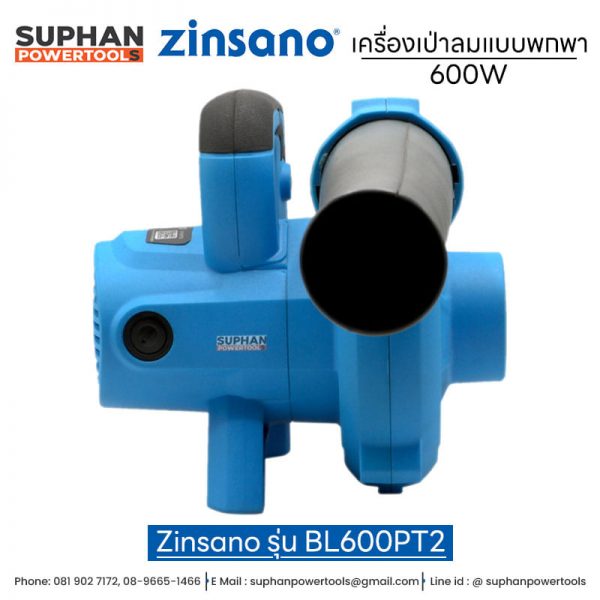 เครื่องเป่าลมแบบพกพา Zinsano รุ่น BL600PT2 600W - Image 2