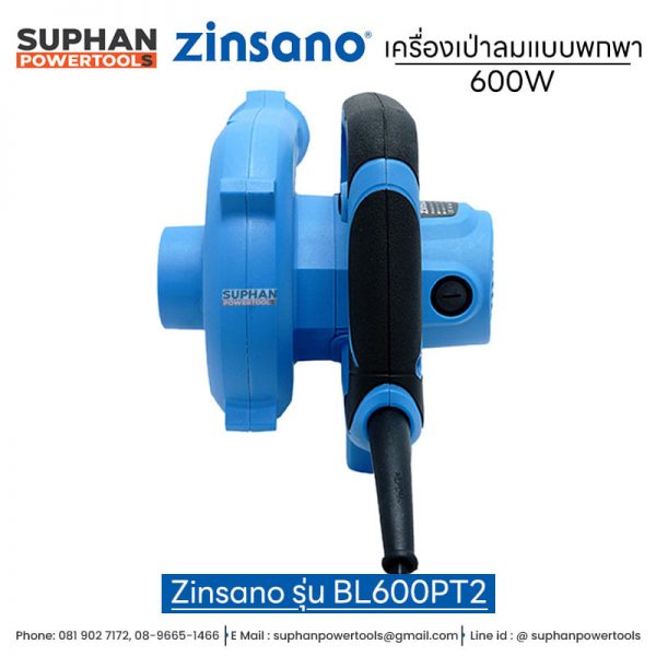 เครื่องเป่าลมแบบพกพา Zinsano รุ่น BL600PT2 600W - Image 3