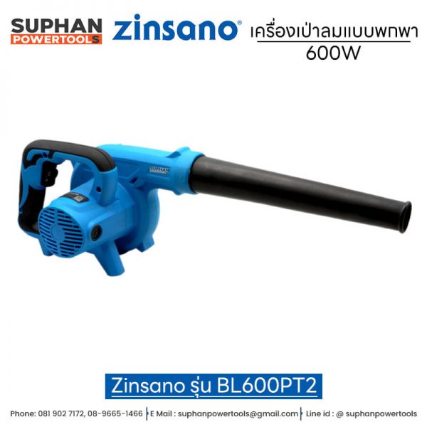 เครื่องเป่าลมแบบพกพา Zinsano รุ่น BL600PT2 600W - Image 4