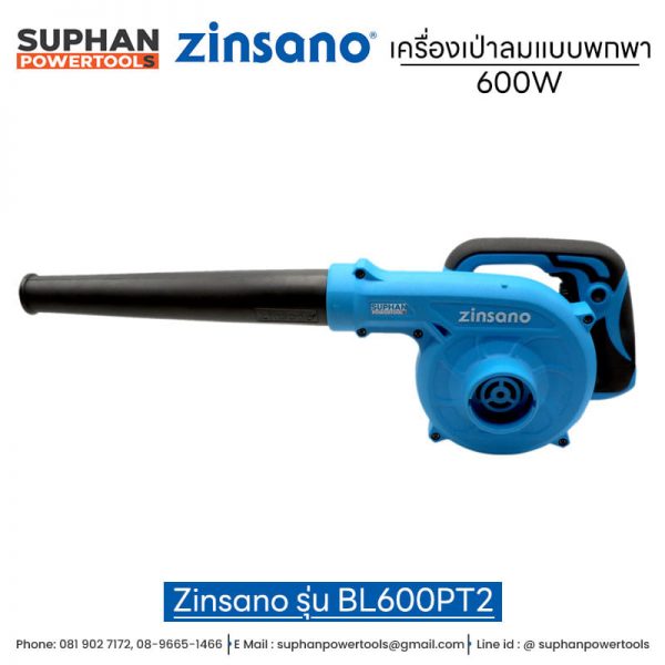 เครื่องเป่าลมแบบพกพา Zinsano รุ่น BL600PT2 600W - Image 5