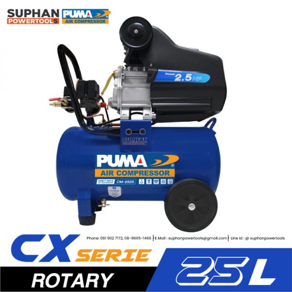 ปั๊มลมโรตารี่ PUMA CX-2525 2.5 HP ถัง 25 ลิตร