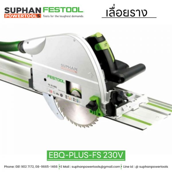 เลื่อยราง CIRCULAR SAW FESTOOL TS 75 EBQ-PLUS-FS 230V - Image 2