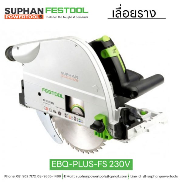 เลื่อยราง CIRCULAR SAW FESTOOL TS 75 EBQ-PLUS-FS 230V - Image 3