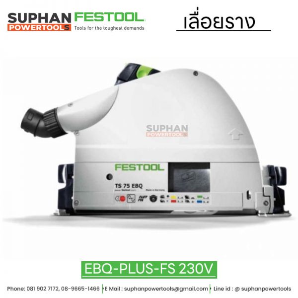 เลื่อยราง CIRCULAR SAW FESTOOL TS 75 EBQ-PLUS-FS 230V - Image 4