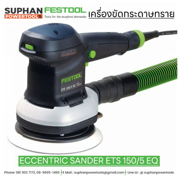 เครื่องขัดกระดาษทราย FESTOOL ECCENTRIC SANDER ETS 150/5 EQ-PLUS 150mm. - Image 2