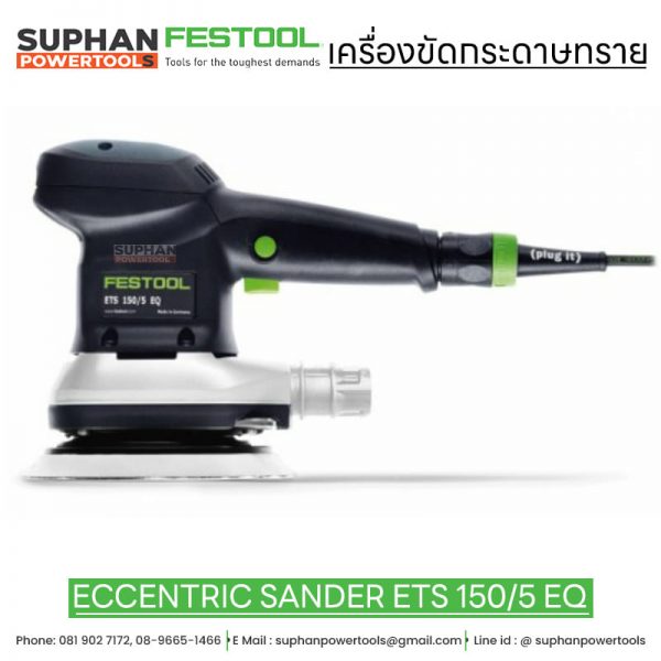 เครื่องขัดกระดาษทราย FESTOOL ECCENTRIC SANDER ETS 150/5 EQ-PLUS 150mm. - Image 3