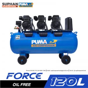 ปั๊มลมไร้น้ำมัน PUMA FORCE-120 1450W.x3 ถัง 120 ลิตร