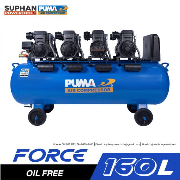 ปั๊มลมไร้น้ำมัน PUMA FORCE-160 1450W.x4 ถัง 160 ลิตร
