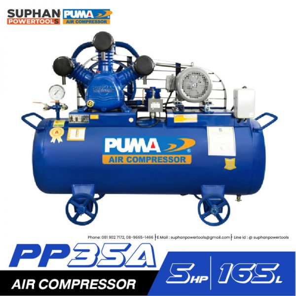 ปั๊มลมสายพาน PUMA PP35A-HI380V 5HP 380V. ถัง 165 ลิตร